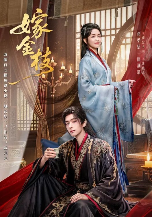 XK8049  我家有妹初長成-千凌 - 酷愛網