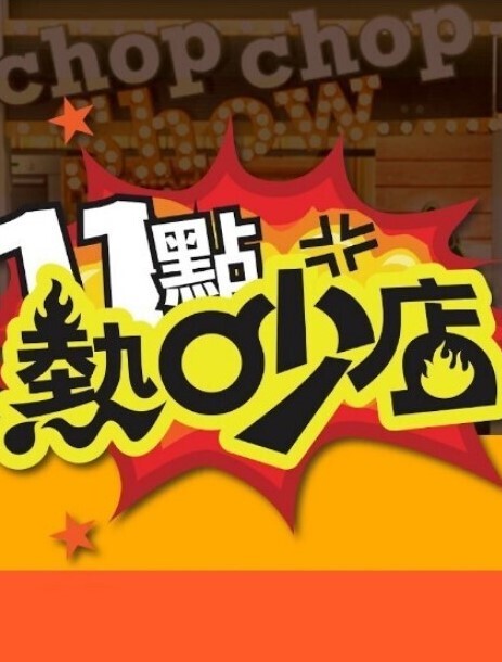 姐姐想高潮找妹妹帮忙一起 S：E2的! - 酷愛網